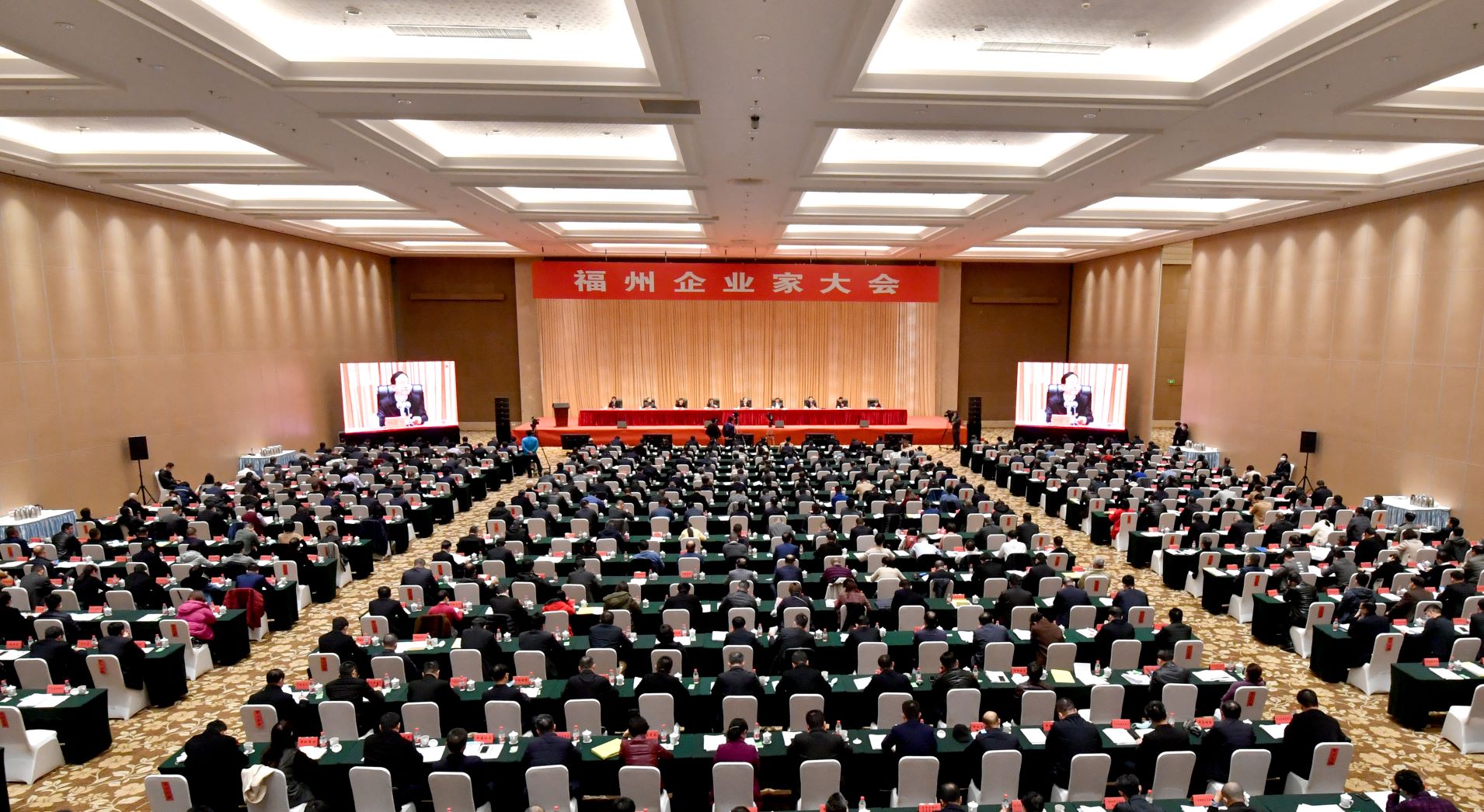 福州企业家大会召开，陈建龙董事长受邀参会并发言